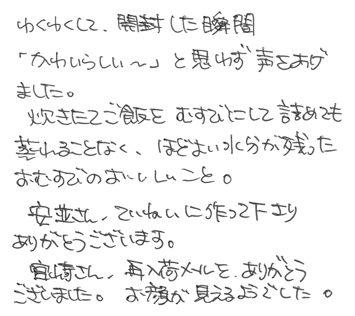 国産スズ竹弁当箱のお声