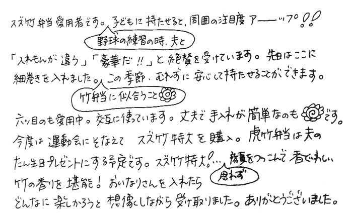 スズ竹弁当箱 この季節、むれずに安心して持たせることができます。