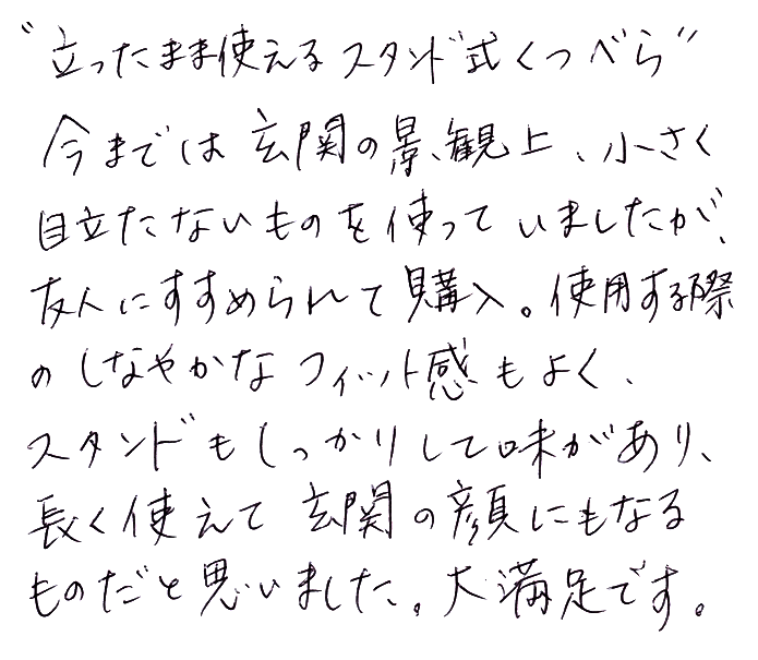 竹のロング靴べらセットのお声