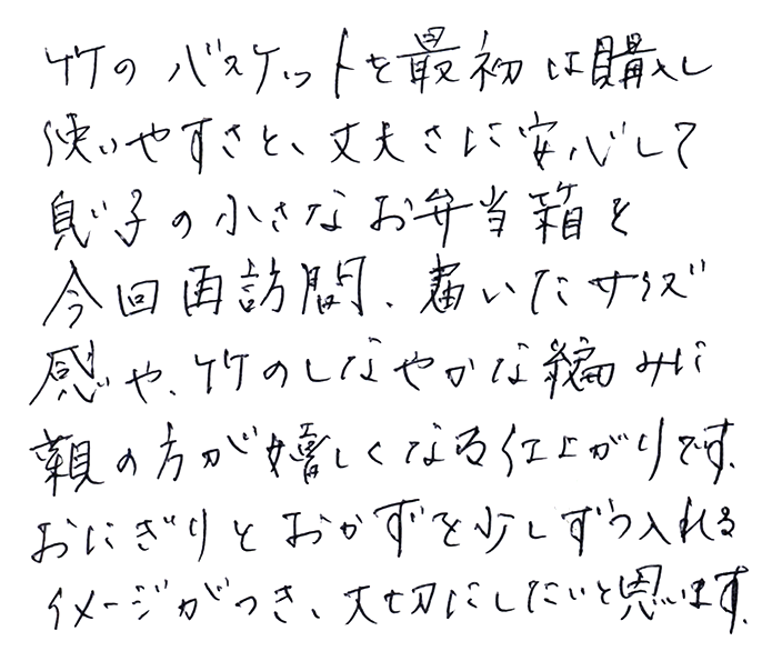 国産スズ竹ミニ弁当箱のお声