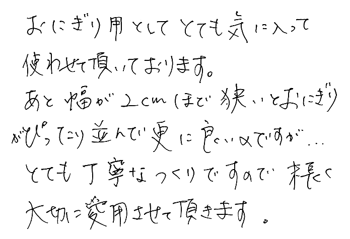 白竹ランチボックスのお声