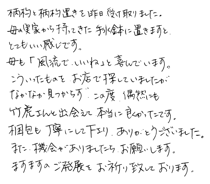 つくばい用竹柄杓のお声"