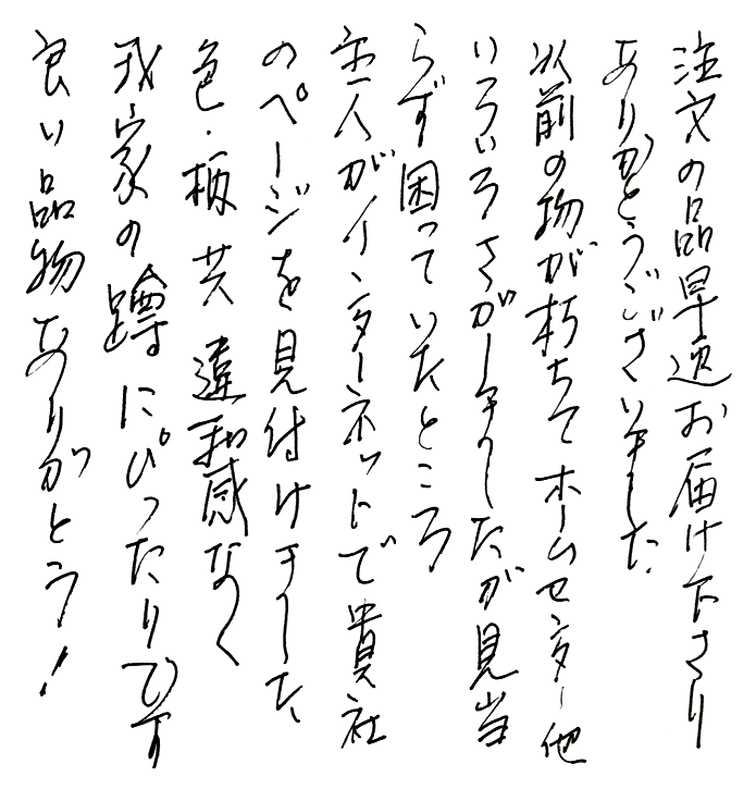 つくばい用竹柄杓のお声"