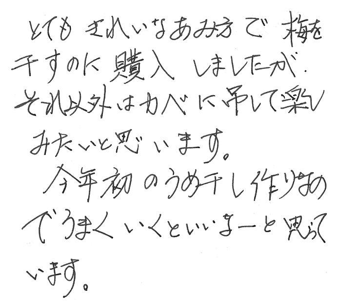 えびら（竹編み平かご）の声