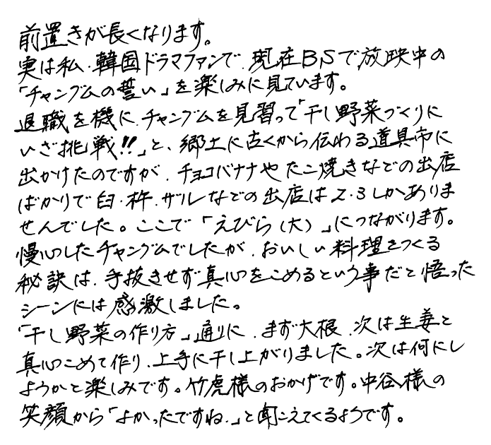 えびら（竹編み平かご）の声