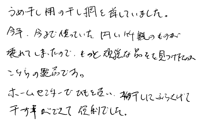 えびら（竹編み平かご）の声