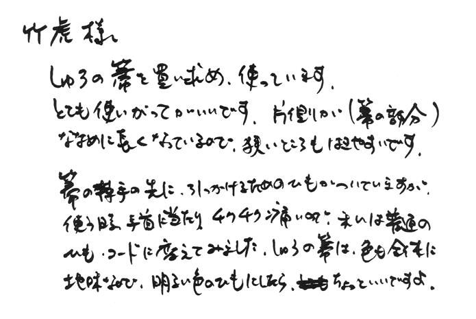 しゅろの箒　とても使いがってがいいです。