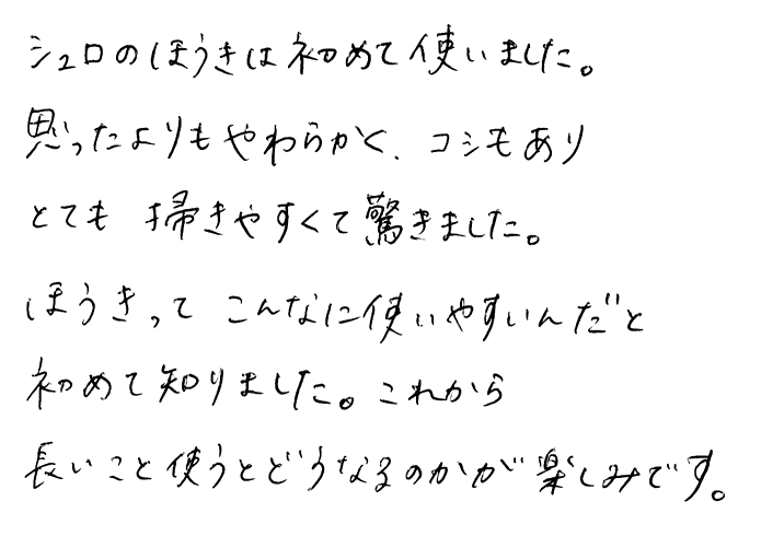 棕櫚箒（シュロほうき）のお声