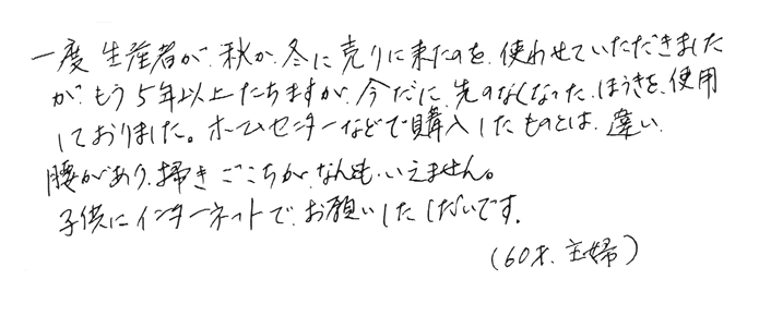 棕櫚箒　腰があり掃きごこちがなんともいえません。