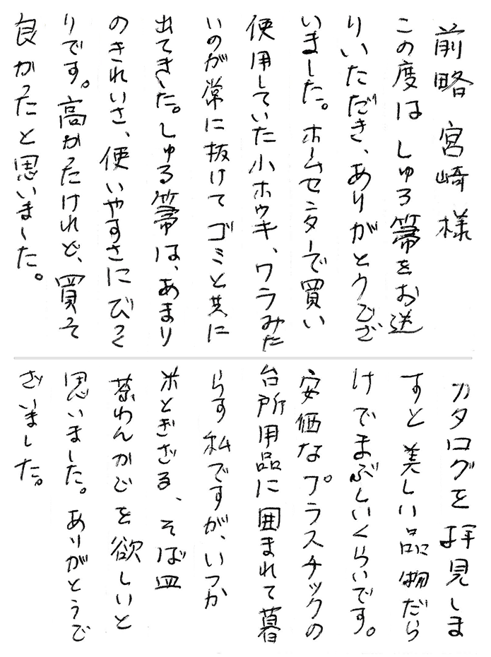 棕櫚箒（シュロほうき）