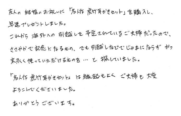 虎竹耳かき おやじと愛妻セットの声