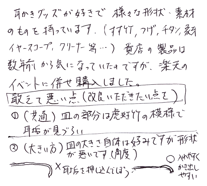 虎竹耳かき おやじと愛妻セットの声