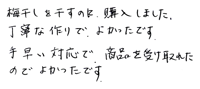 丸ざるのお声