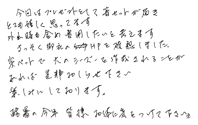 黒竹筒箸箱と虎竹削り箸セットの声