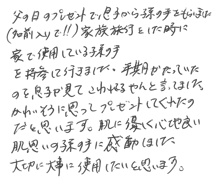 竹製の孫の手