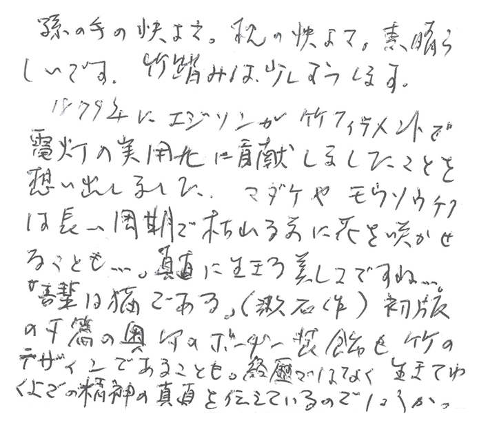 竹製の孫の手