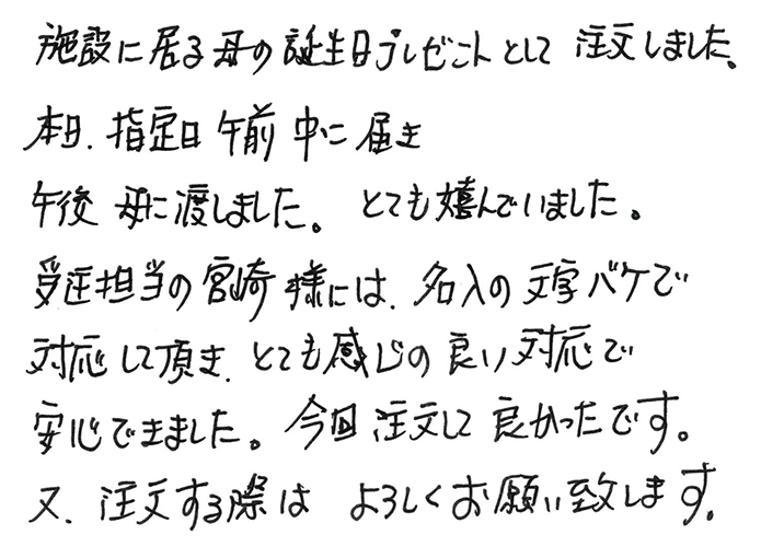 竹製の孫の手
