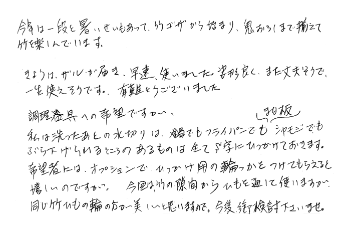 そばざる