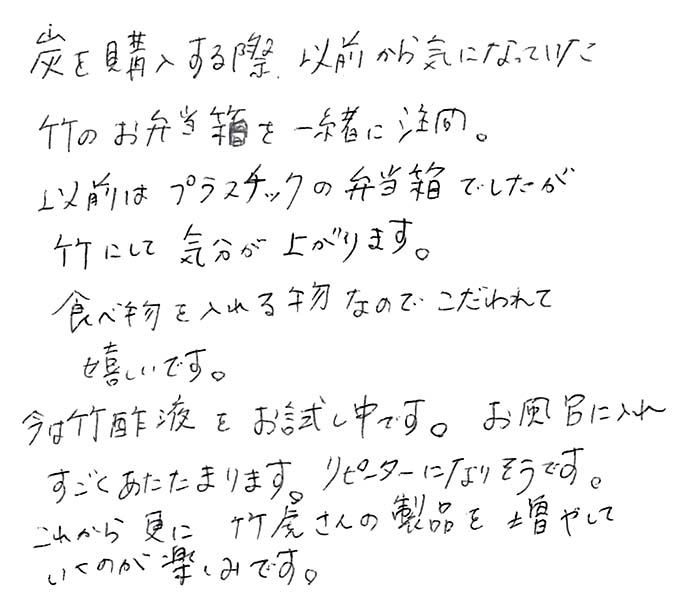 虎竹ランチボックス