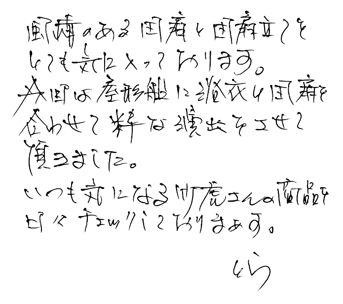 虎竹和紙渋引団扇と黒竹団扇立てセットのお声