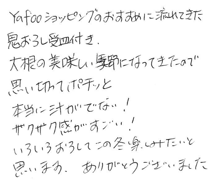 竹製大根おろし(鬼おろし)