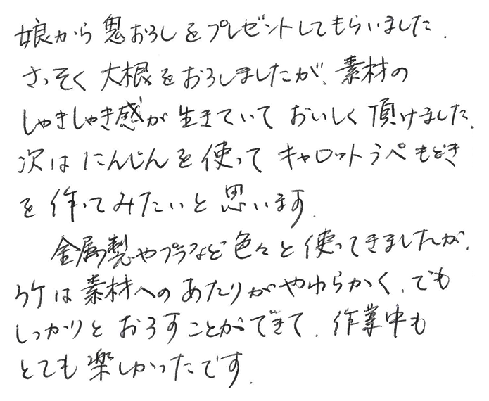 竹製大根おろし(鬼おろし)