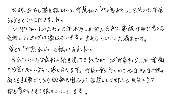 竹の鬼おろし　丈夫なつくりに大満足です。