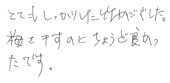 国産竹ざる（60センチ）のお声