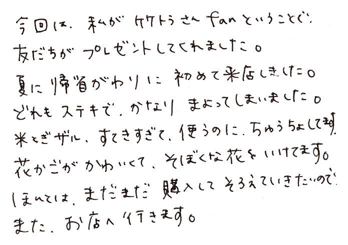 米とぎざる（匠）の声