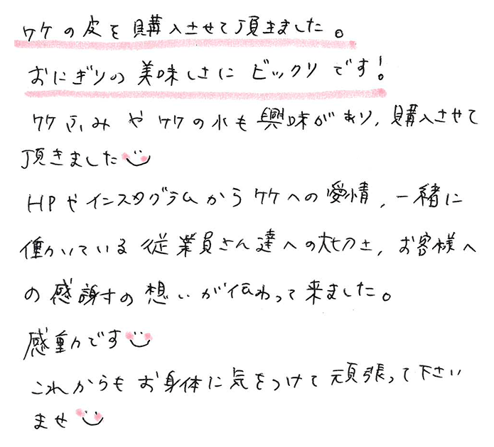 国産竹皮