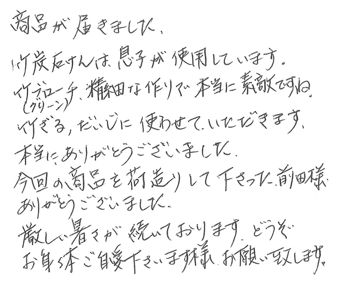 青竹ざる