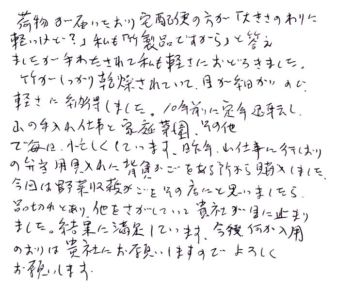 手付き田舎籠