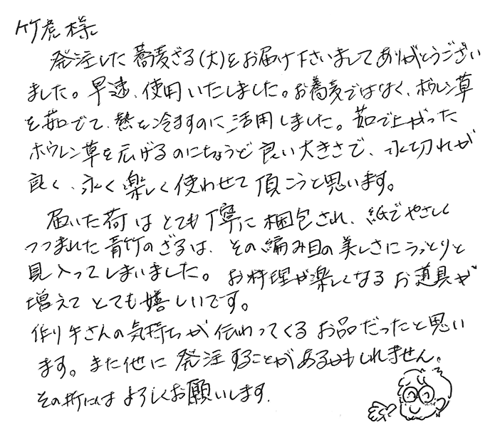青竹そばざる（渦）
