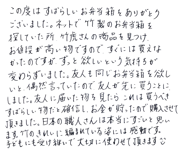 白竹三段弁当箱（丸）