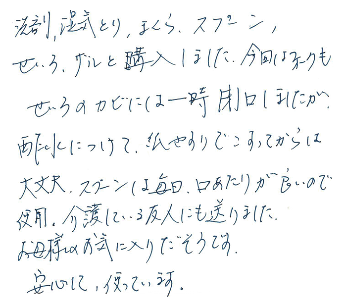竹コーヒースプーンのお声