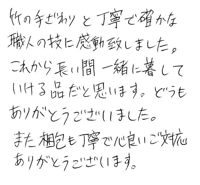 塗り脱衣かごのお声