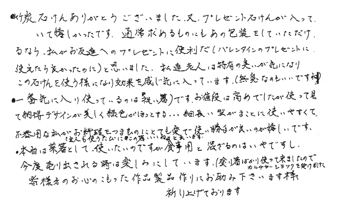 青竹箸（正月おせち箸）デザインが美しく細長い形がまことに使いやすい