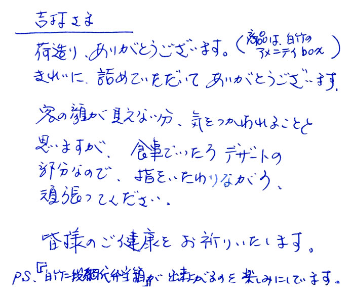 白竹角手付きアメニティボックスのお声