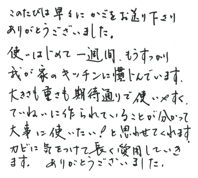 スズ竹茶碗籠のお声