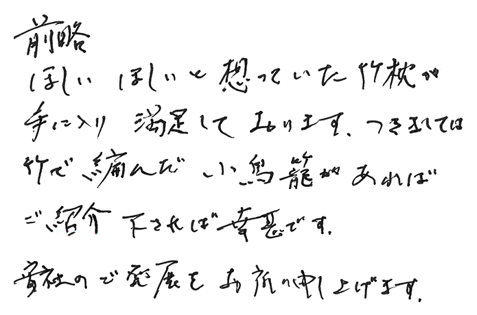 籐まくら