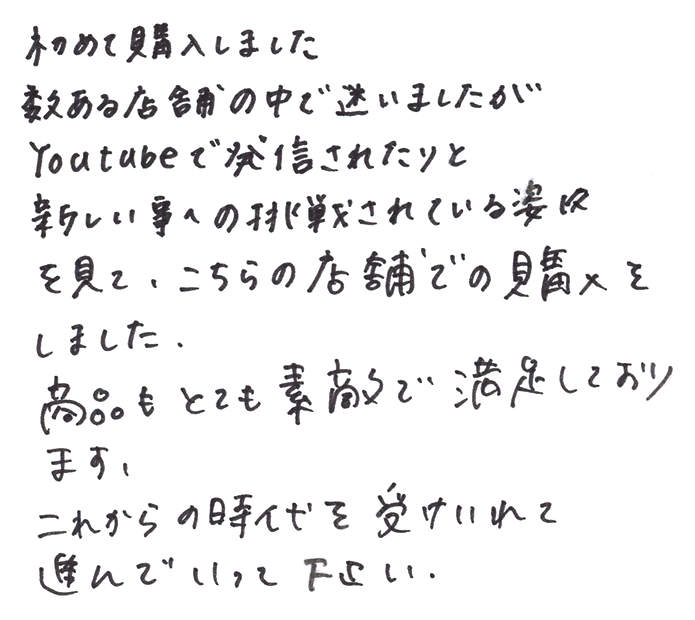 青竹茶椀籠のお声