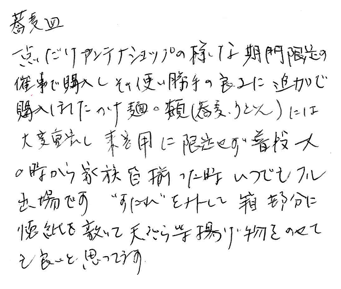 竹製箱型すだれ蕎麦皿