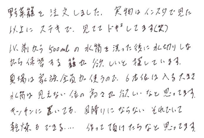 手付き四ツ目籠丸足付きのお声