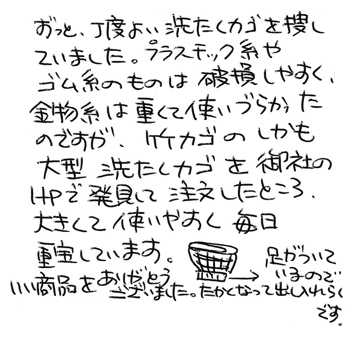伝統の真竹洗濯籠