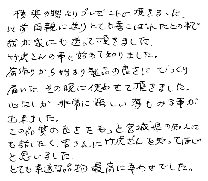 ソフト塩まくらのお声