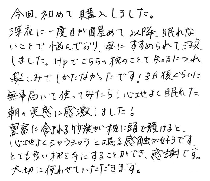 快眠の竹炭枕