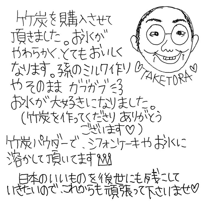 土窯づくりの最高級竹炭（平炭）