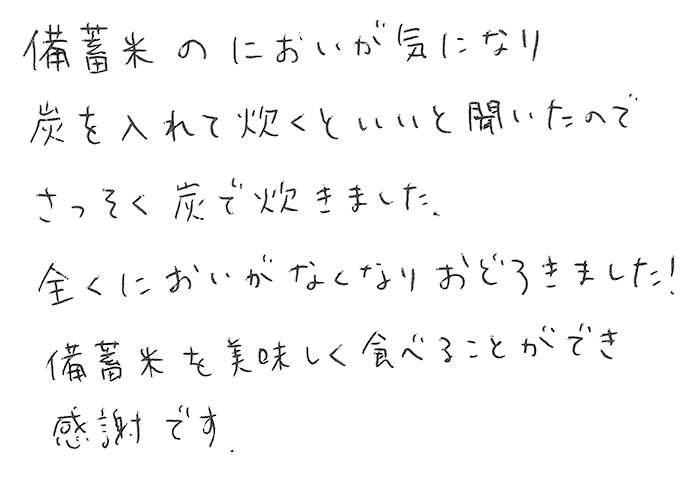 土窯づくりの最高級竹炭(平炭)
