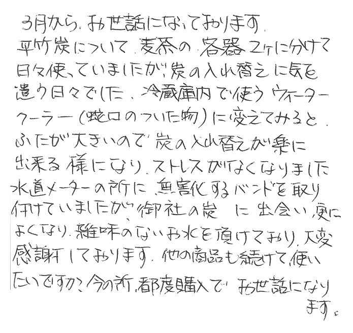 土窯づくりの最高級竹炭（平炭）