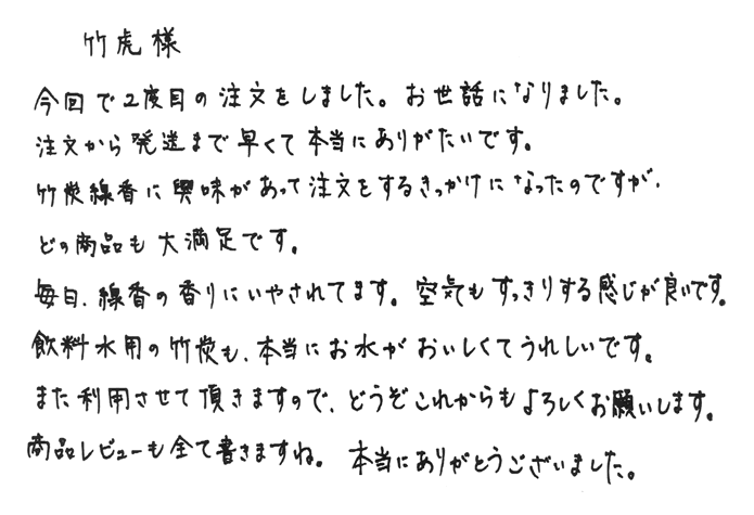 竹炭線香　空気もすっきりする感じが良いです。